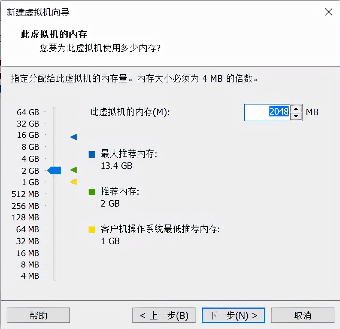 安装虚拟机的步骤（手把手教你如何安装虚拟机）(8)