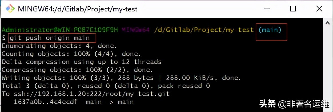 git提交代码到远程仓库（手把手教你配置Git客户端上传代码至Gitlab仓库）(20)