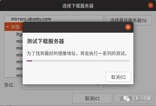 ubuntu换源命令（Ubuntu一种修改软件源的方法）(8)