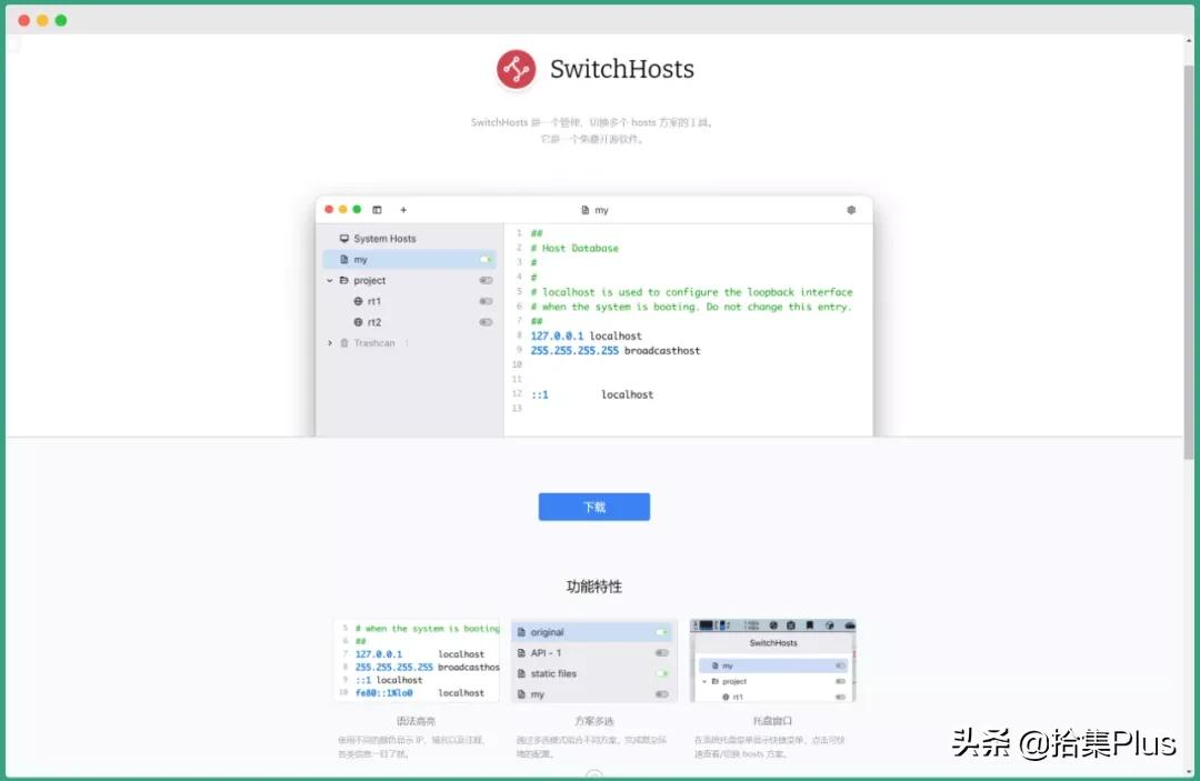 switchhost使用教程（SwitchHosts -管理切换 hosts 文件的工具）(1)