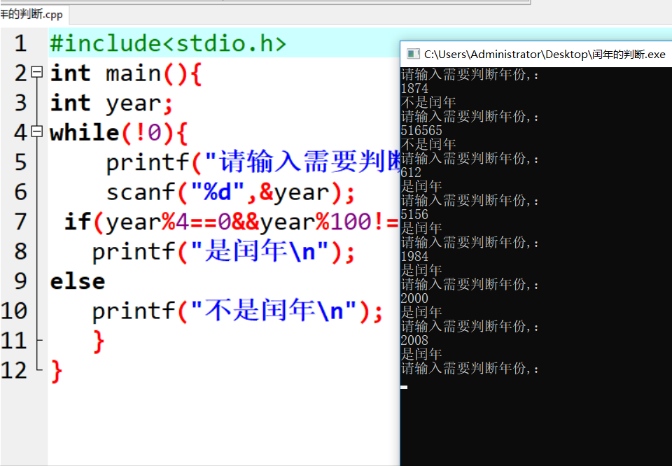 c语言判断闰年的代码（c语言判断闰年最简单的方法）(2)