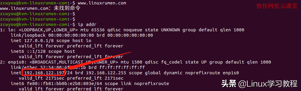 linux查看ip命令有哪些（linux中怎么查看自己ip地址）(5)