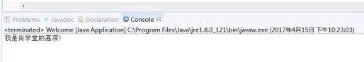 javaeclipse怎么用（怎么使用 eclipse 开发和运行 Java 程序呢）(5)