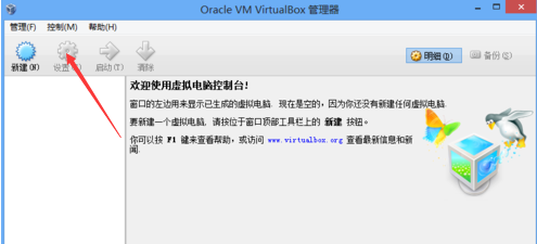 virtualbox使用教程（virtualbox 应用程序使用方法）(11)