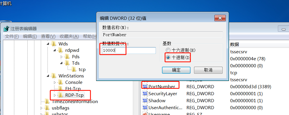 修改电脑远程桌面端口（windows修改远程桌面3389端口）(3)