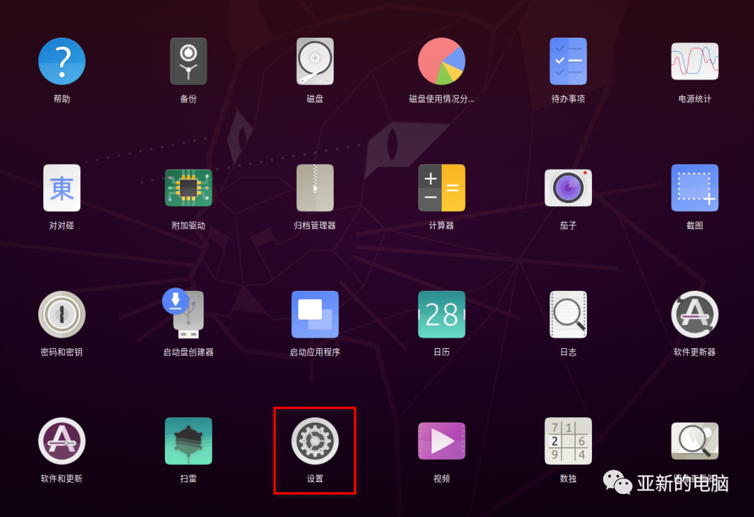 ubuntu更换源命令（Ubuntu一种修改软件源的方法）(3)