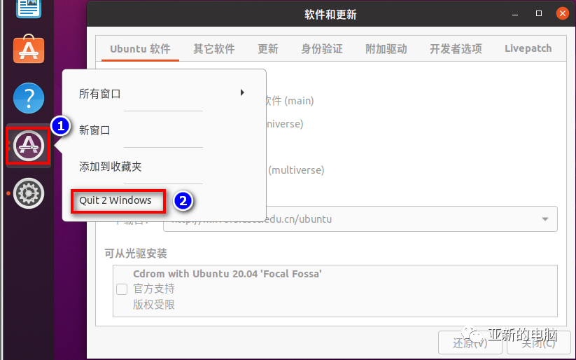 ubuntu更换源命令（Ubuntu一种修改软件源的方法）(14)