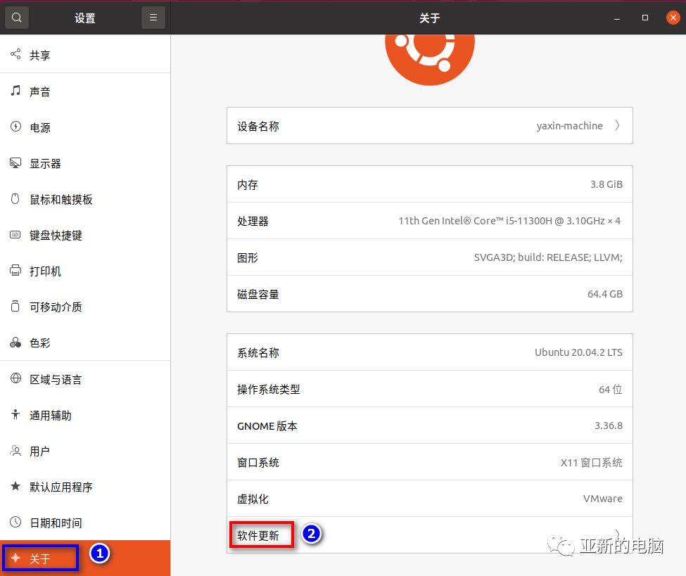 ubuntu更换源命令（Ubuntu一种修改软件源的方法）(4)