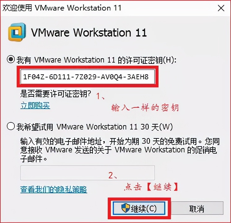 虚拟机安装教程（vmware虚拟机下载安装教程）(15)