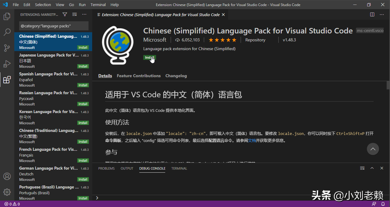 vscode如何中文设置（Visual Studio Code设置中文界面）(6)