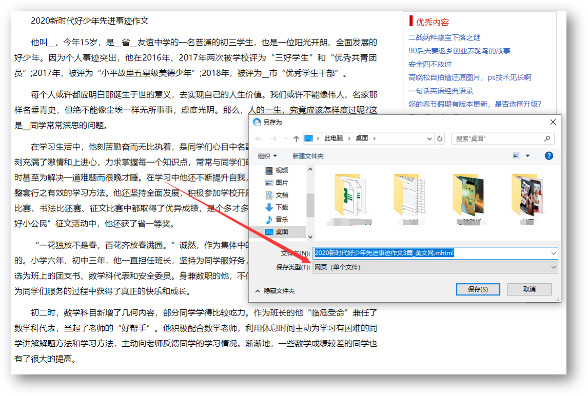 怎么通过PDF阅读器复制里面的文字内容?快速复制PDF文字的方法_福昕软件官网
