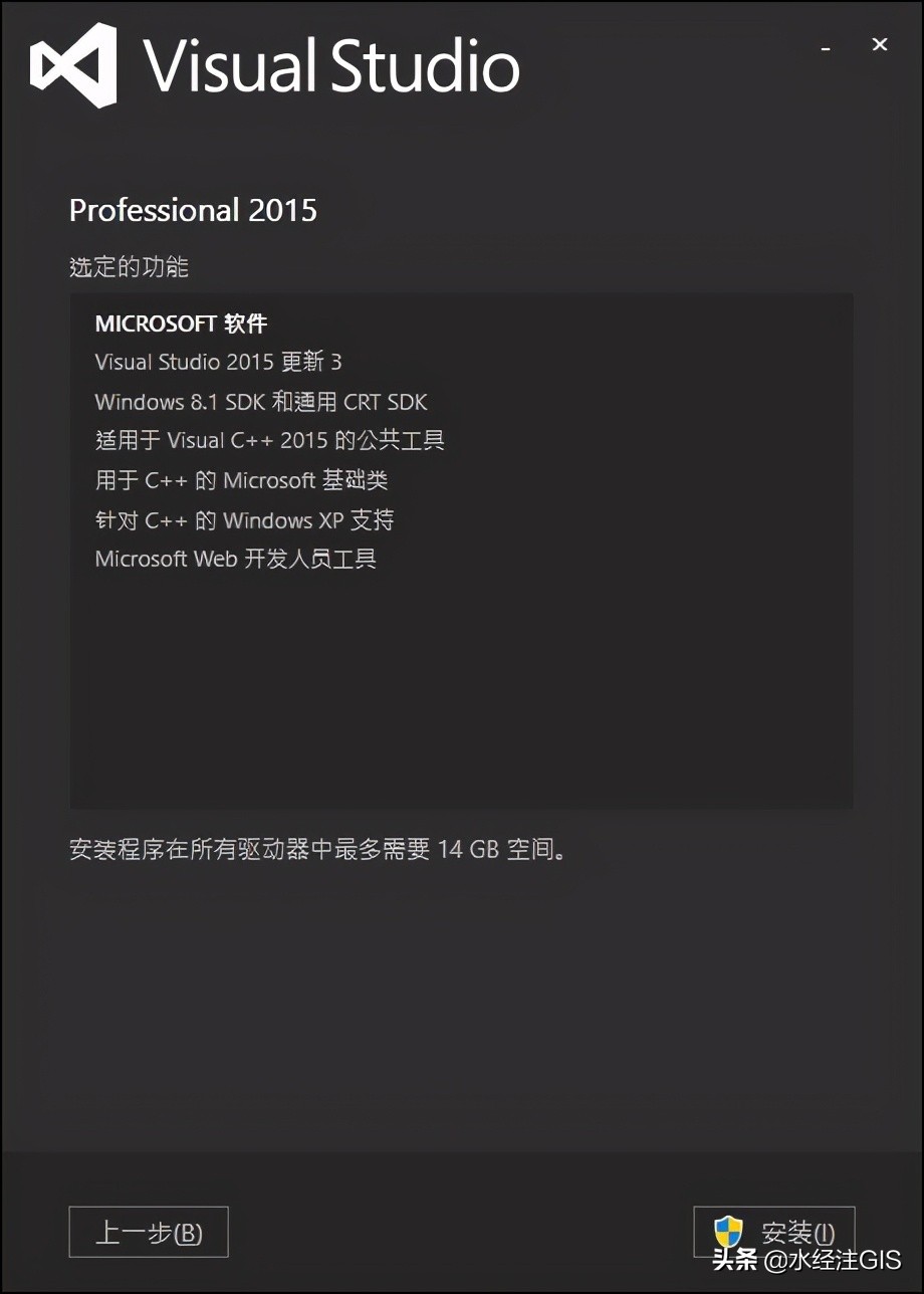 vs2015下载安装（Visual Studio 2015 安装教程）(6)