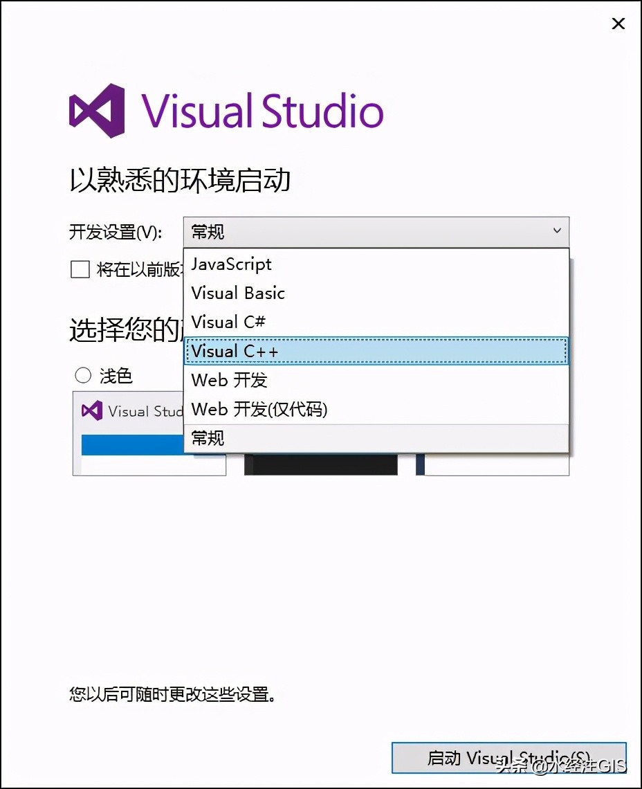 vs2015下载安装（Visual Studio 2015 安装教程）(9)