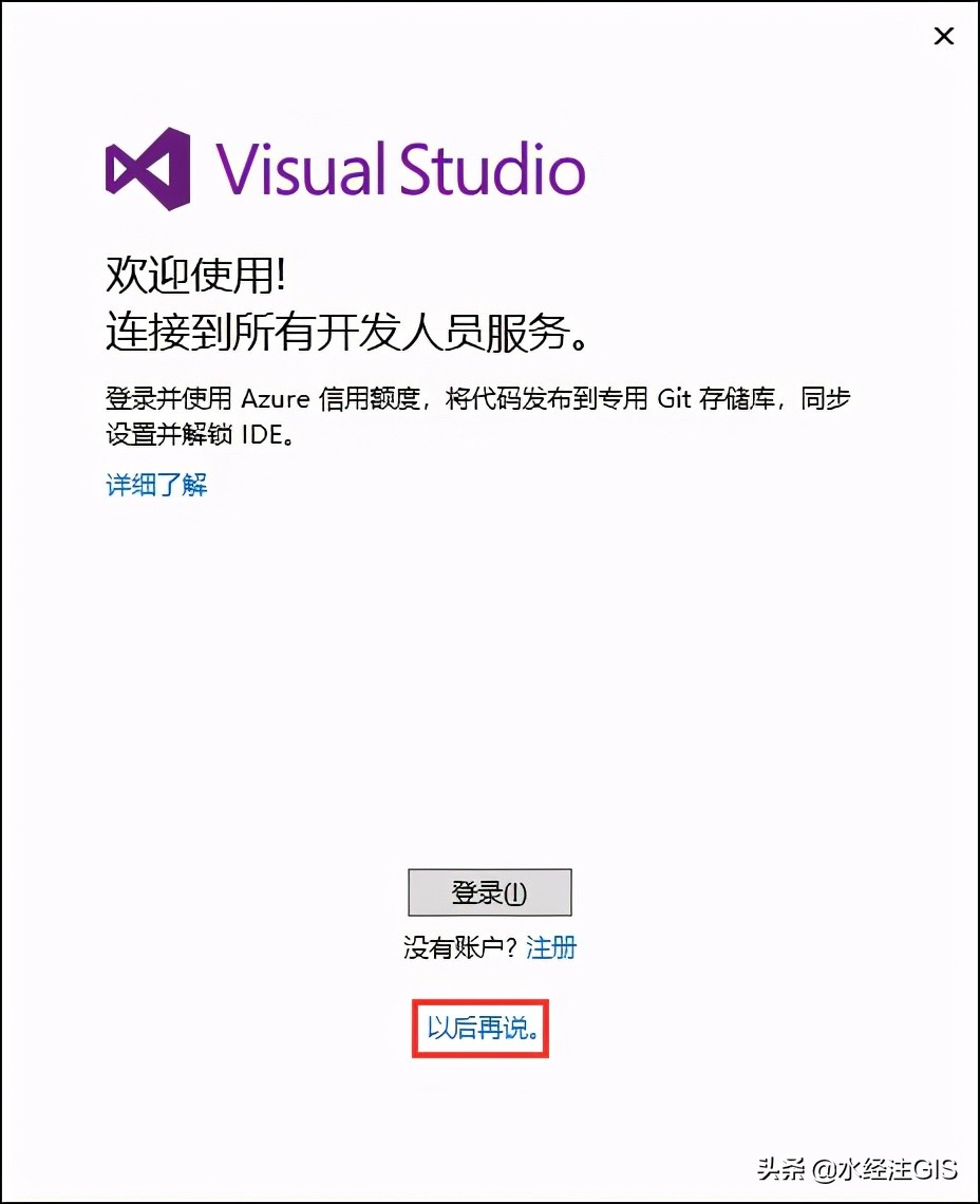 vs2015下载安装（Visual Studio 2015 安装教程）(8)
