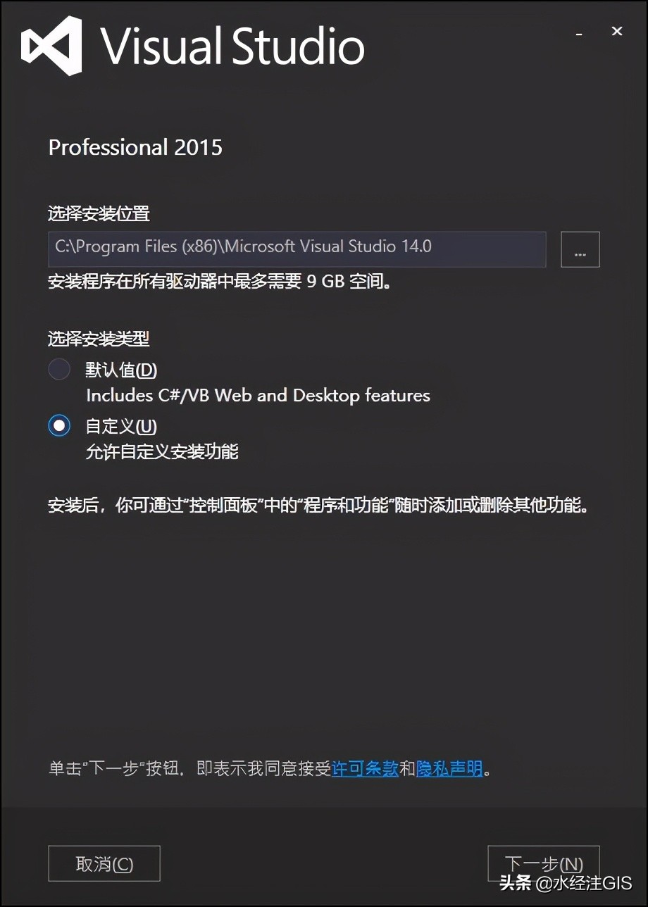 vs2015下载安装（Visual Studio 2015 安装教程）(4)