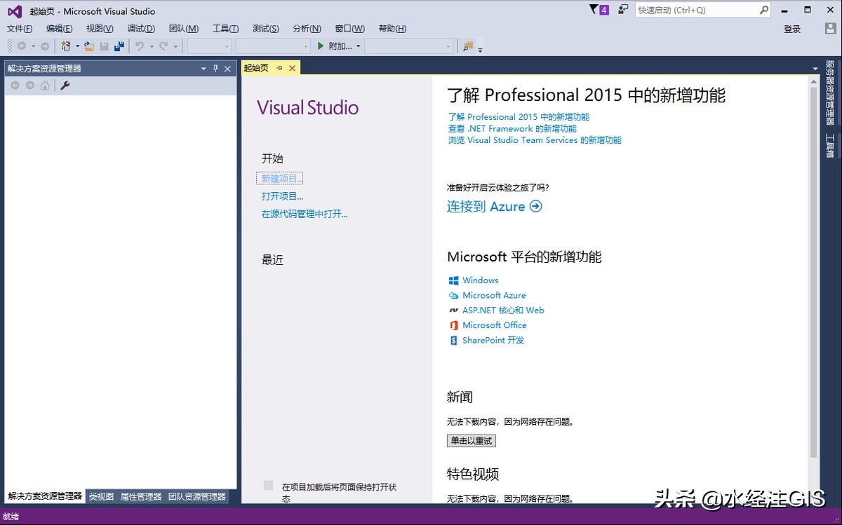 vs2015下载安装（Visual Studio 2015 安装教程）(11)
