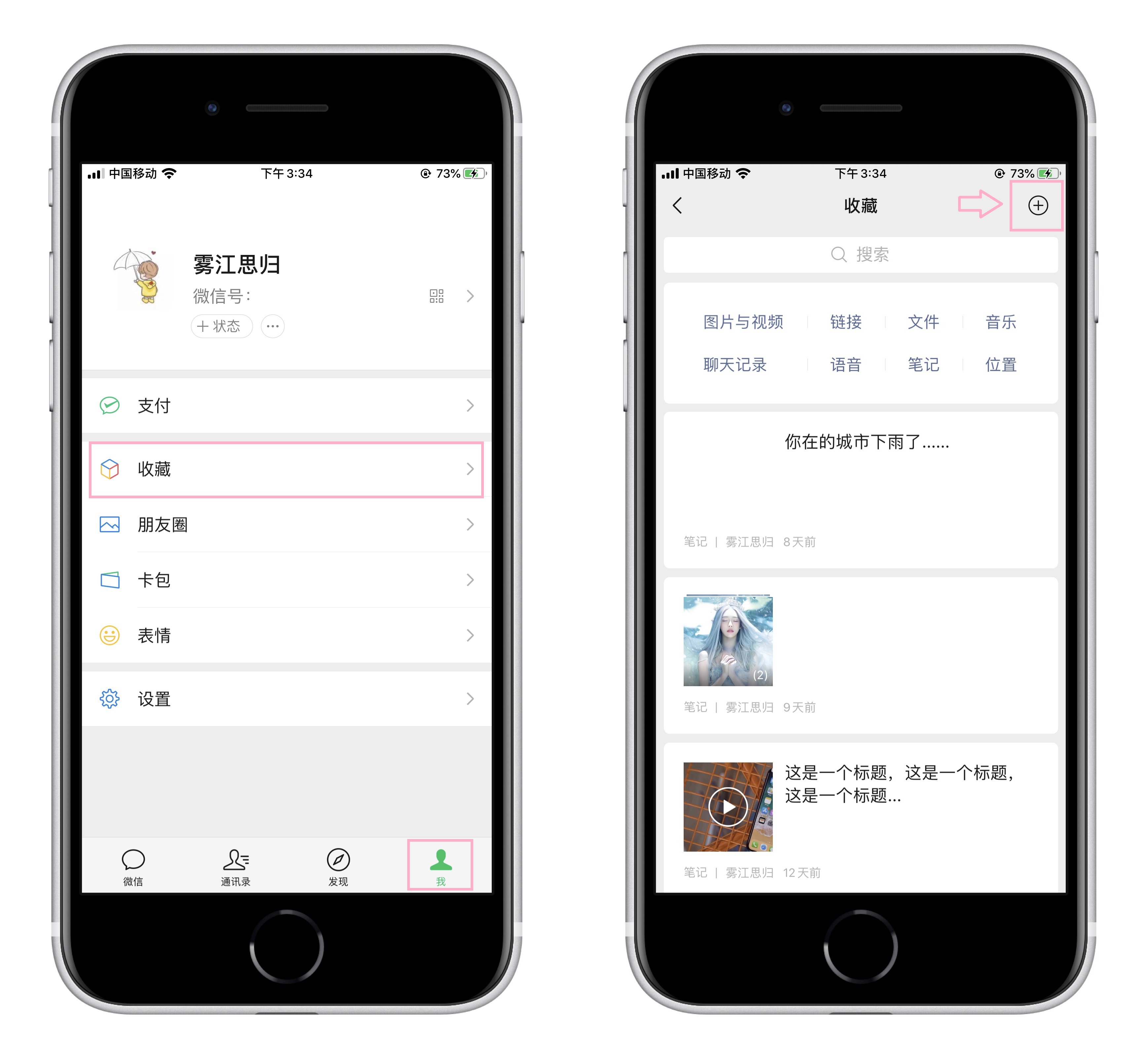 ios截图怎么截长图（苹果截长屏的三种方法）(12)