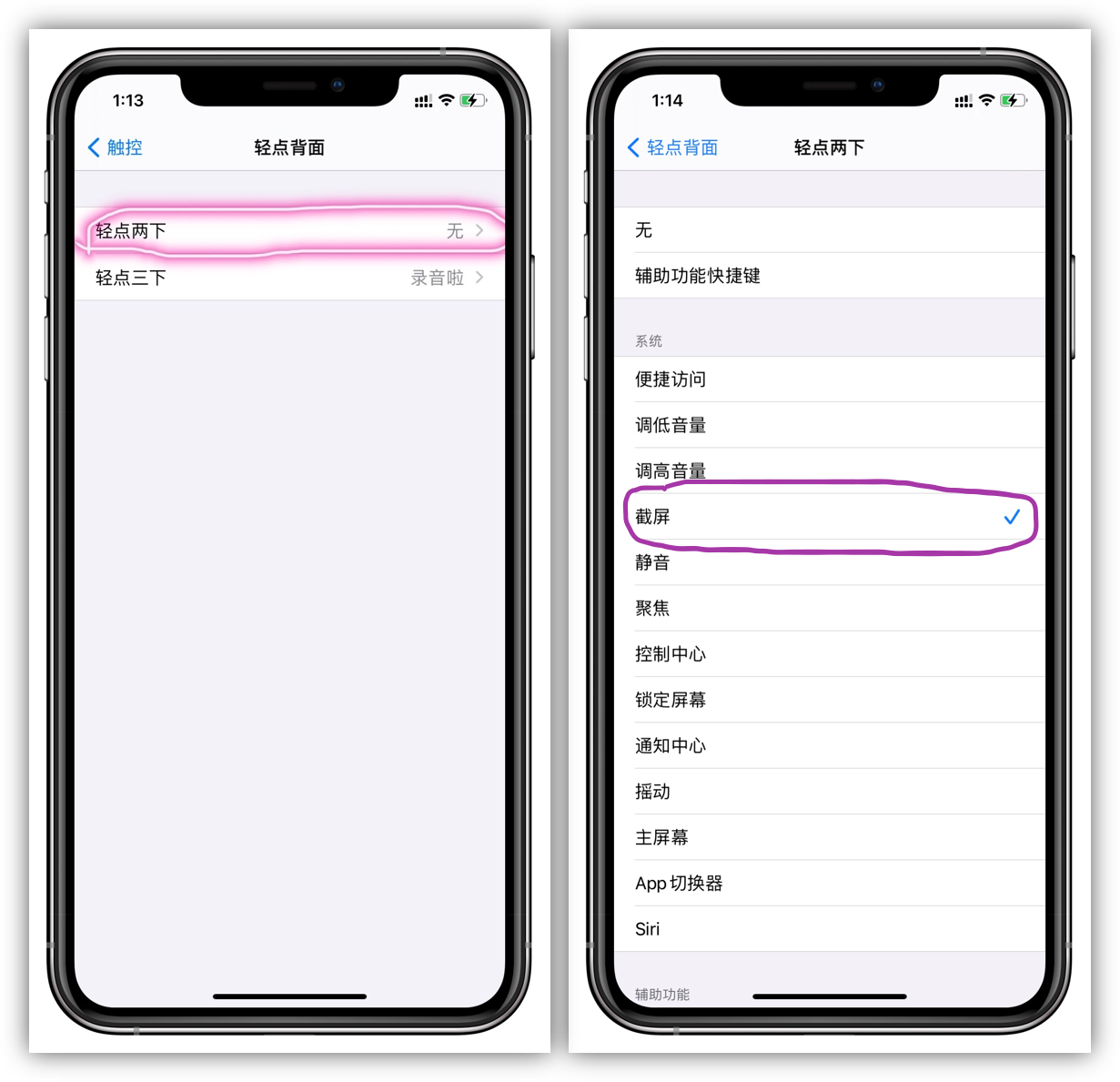 ios截图怎么截长图（苹果截长屏的三种方法）(4)