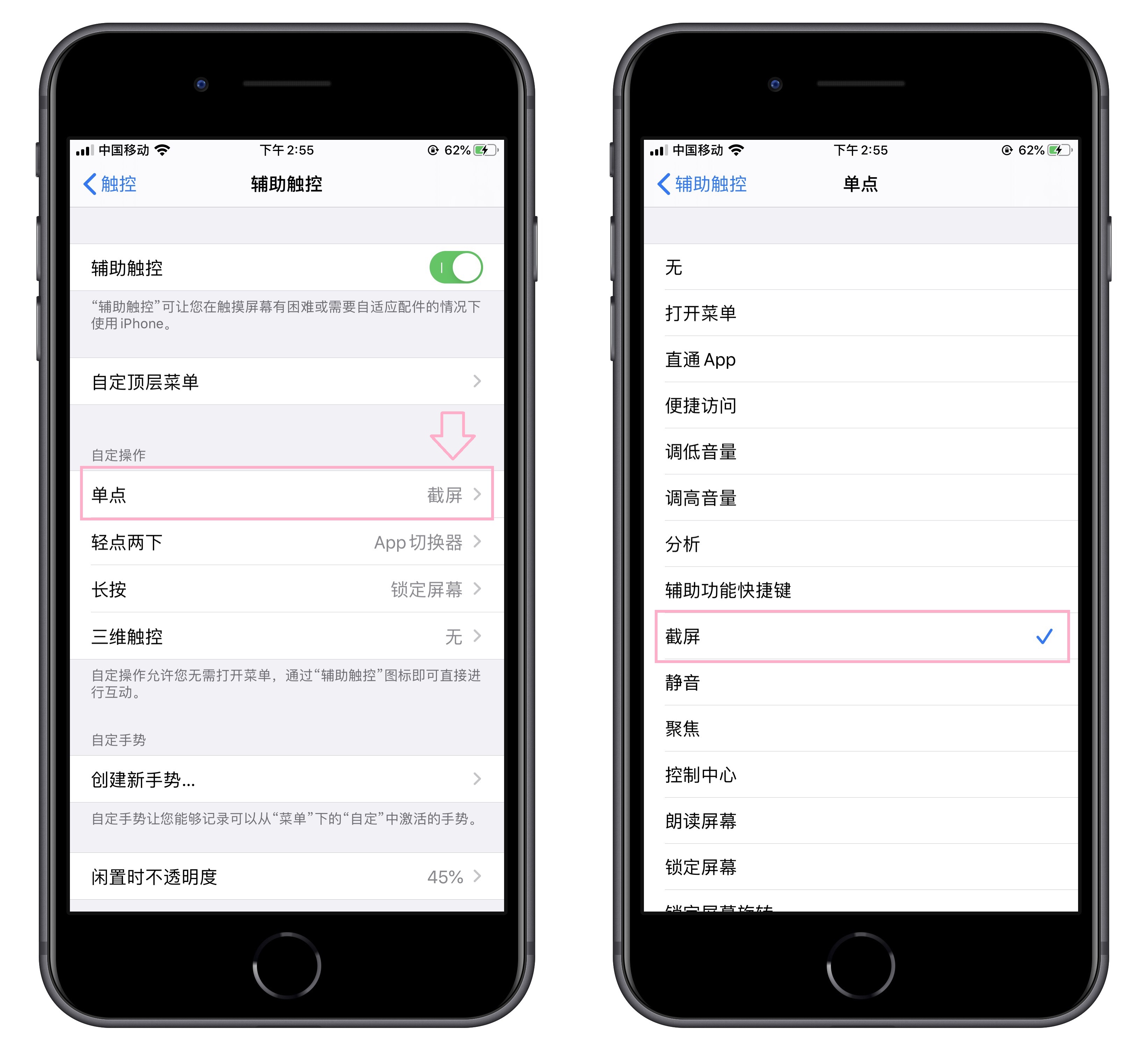 ios截图怎么截长图（苹果截长屏的三种方法）(3)