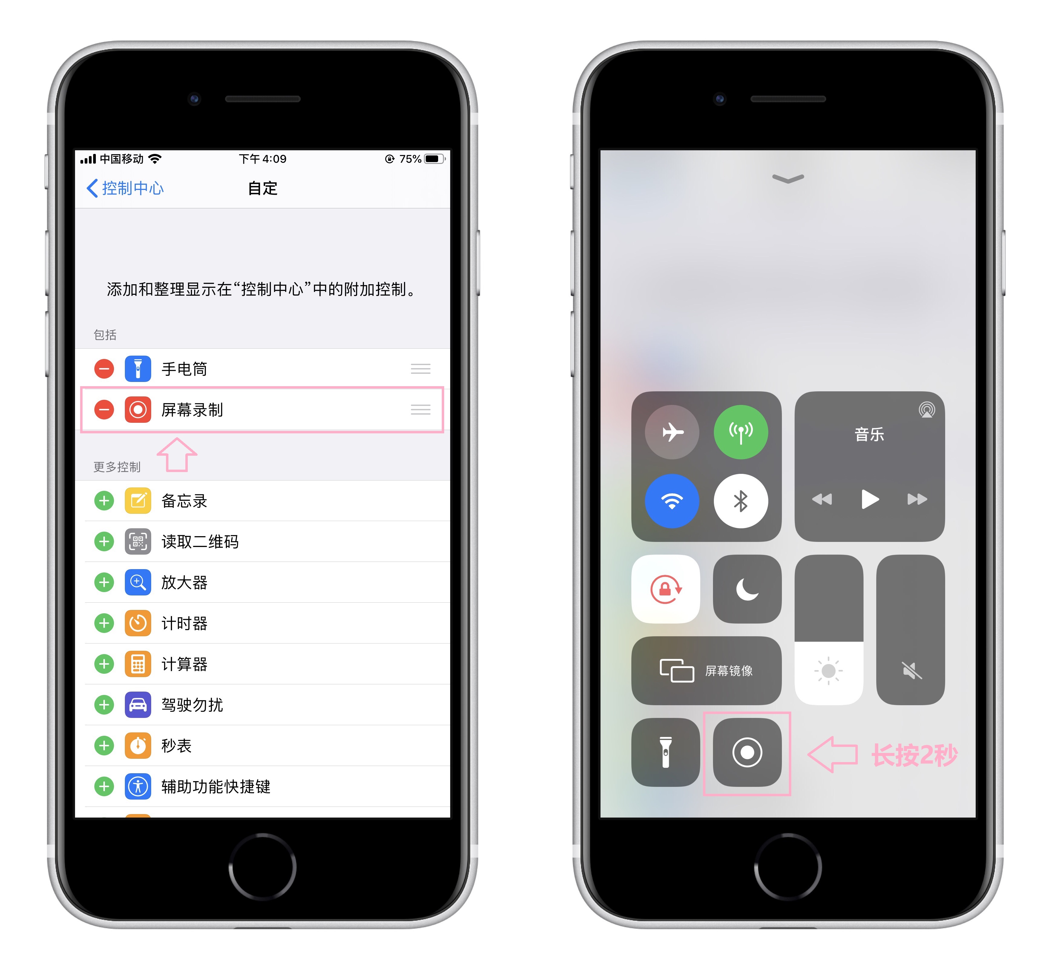 ios截图怎么截长图（苹果截长屏的三种方法）(9)