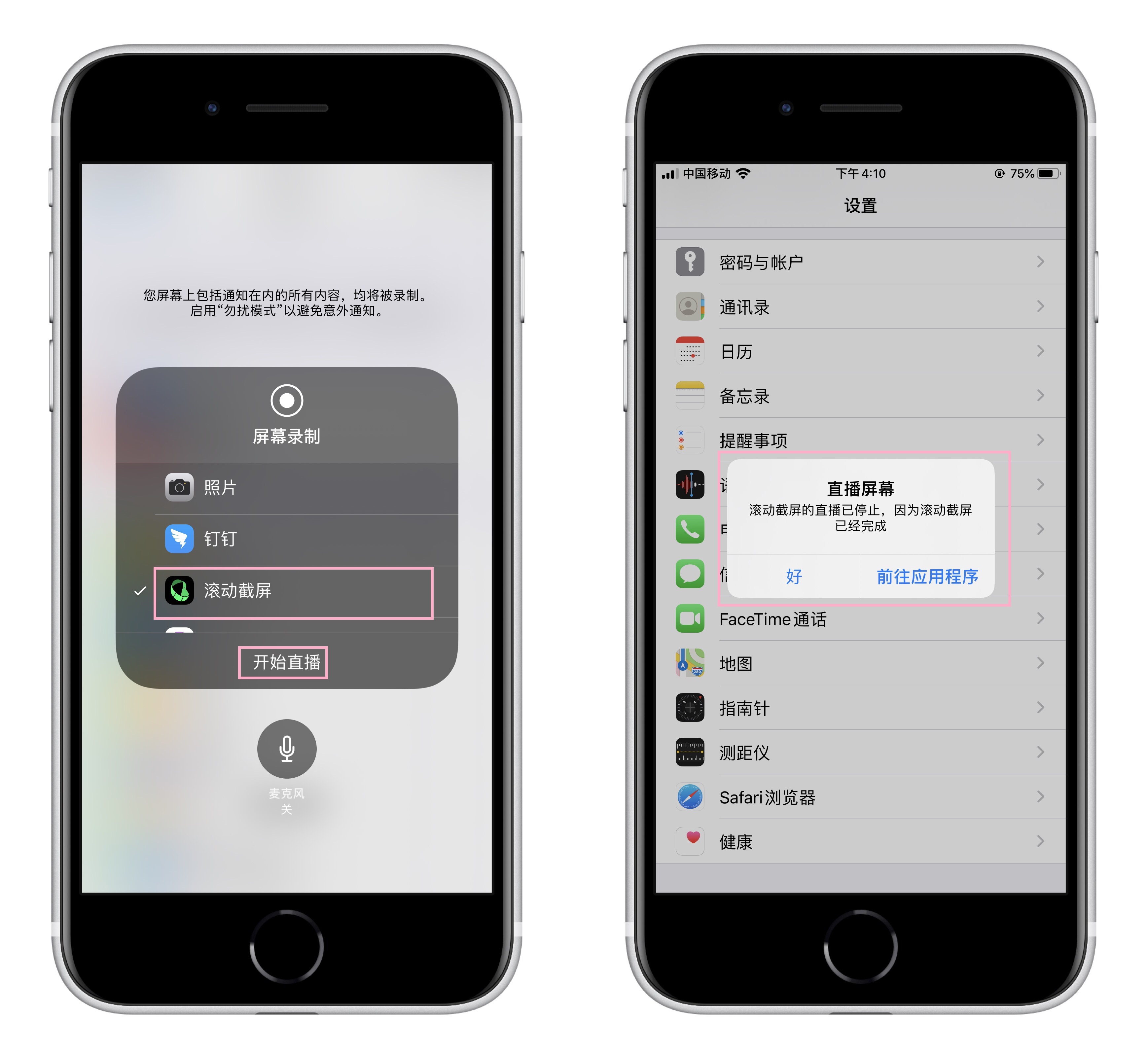 ios截图怎么截长图（苹果截长屏的三种方法）(10)