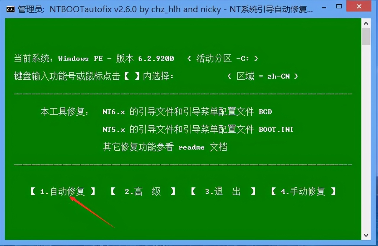 xpwin7双系统安装教程（安装xp和win7双系统操作方法）(8)