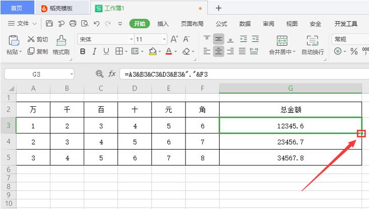 excel字符串拼接（Excel 中如何将几个字符串连接在一起）(2)