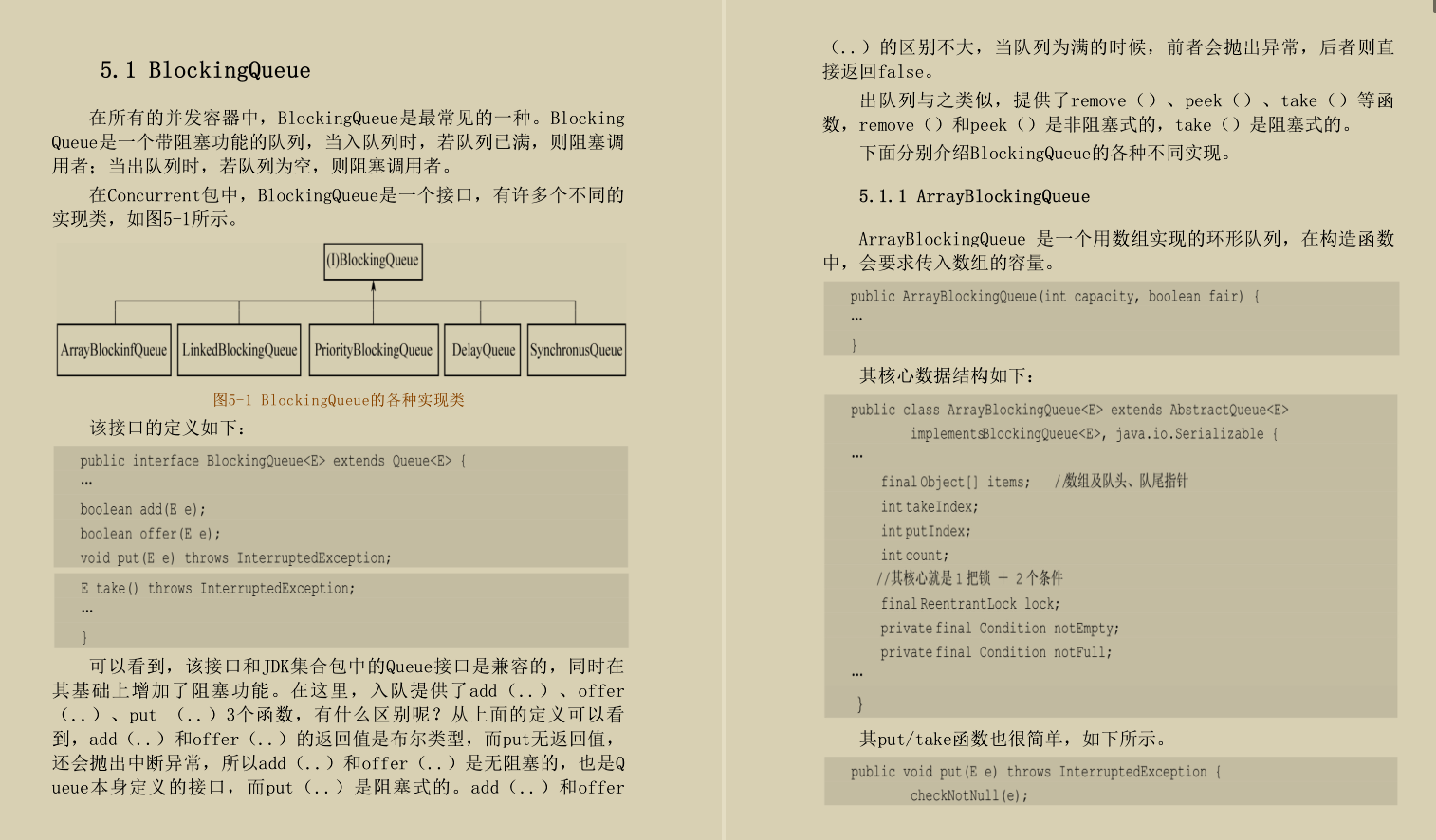 jdk源码阅读顺序（并发实现原理JDK源码笔记）(8)