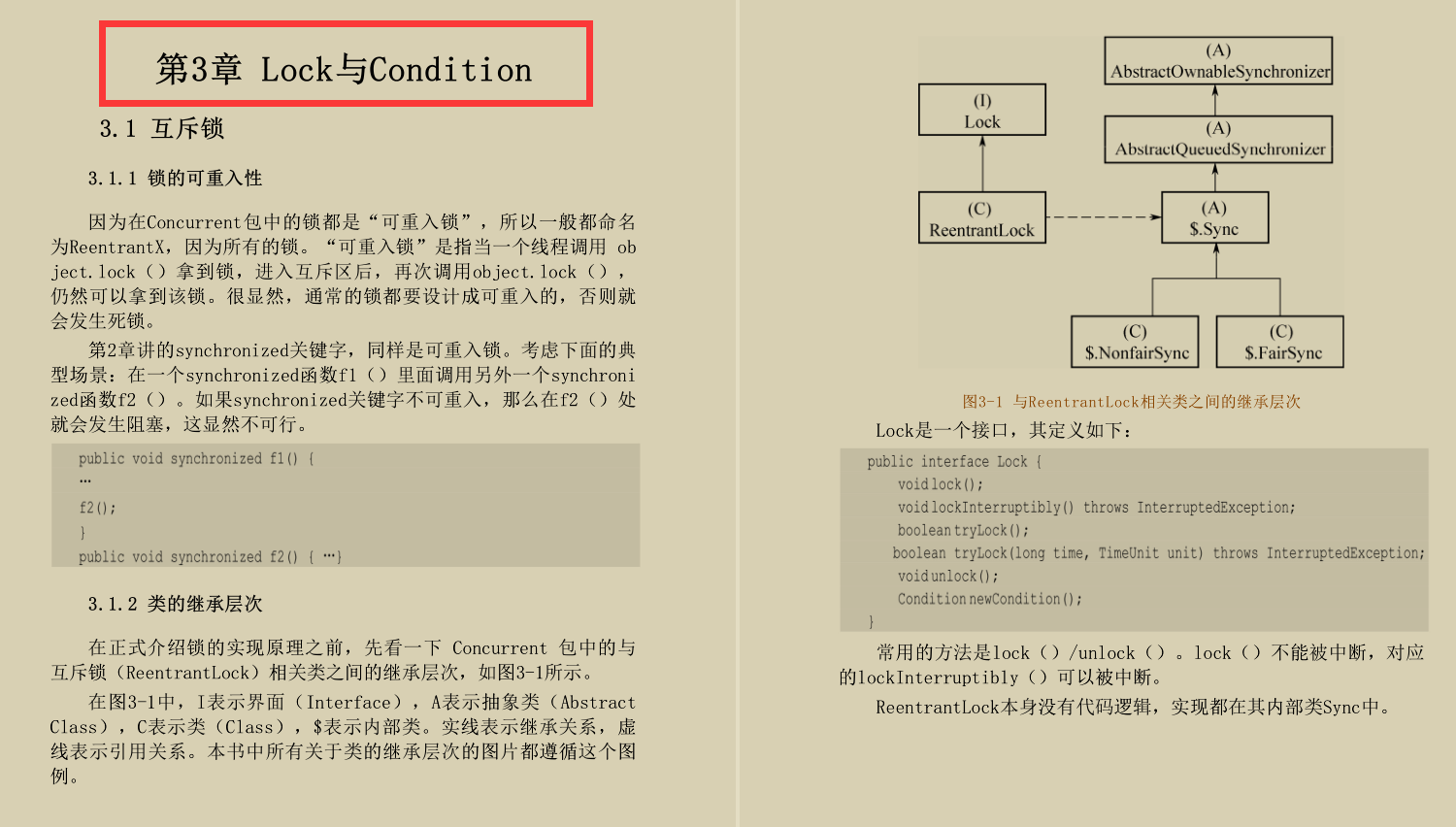 jdk源码阅读顺序（并发实现原理JDK源码笔记）(6)