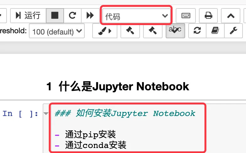 jupyter怎么运行代码（jupyternotebook怎么运行全部代码）(6)