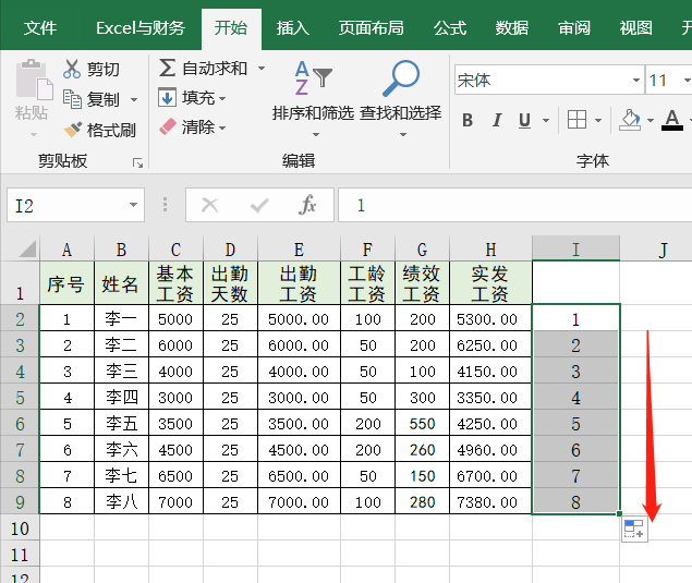 excel排序方法有哪几种（Excel中的10种排序方法）(14)