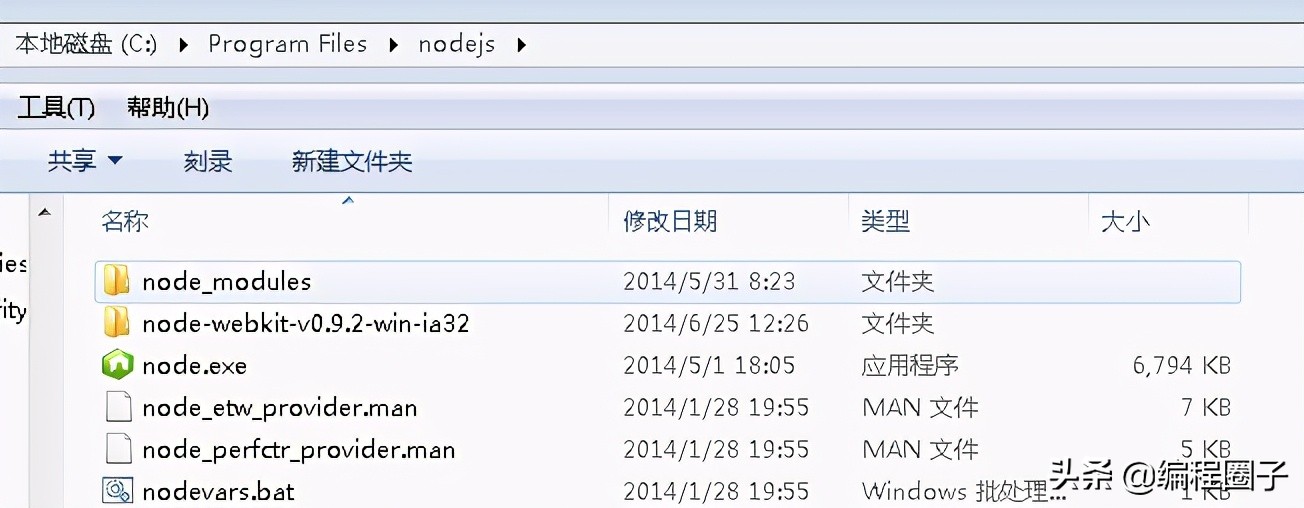 查看nodejs版本命令（nodejs安装与使用入门）(1)