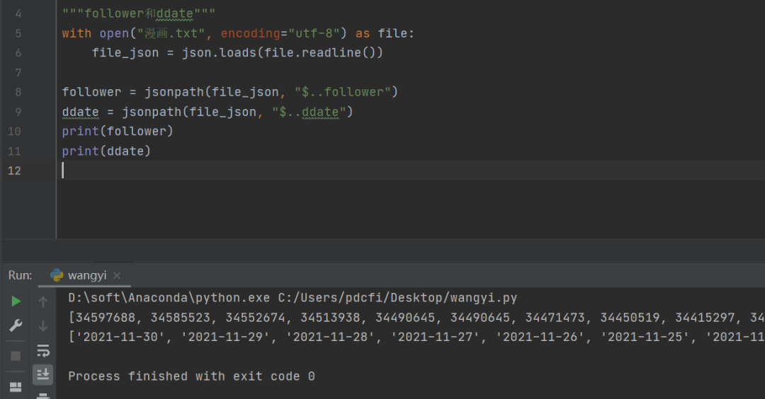 python读取json文件（Python中4种读取json文件和提取文件内容的方法）(4)