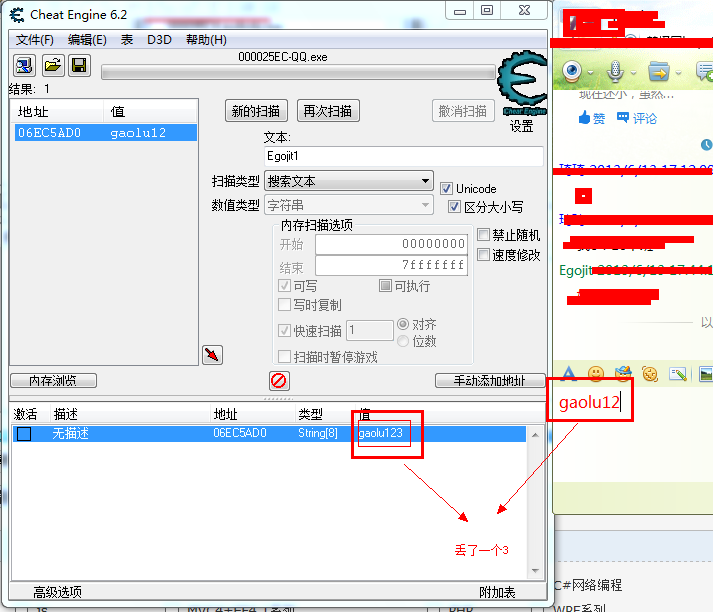 ce修改器怎么使用（游戏辅助工具开发工具CE的使用）(7)