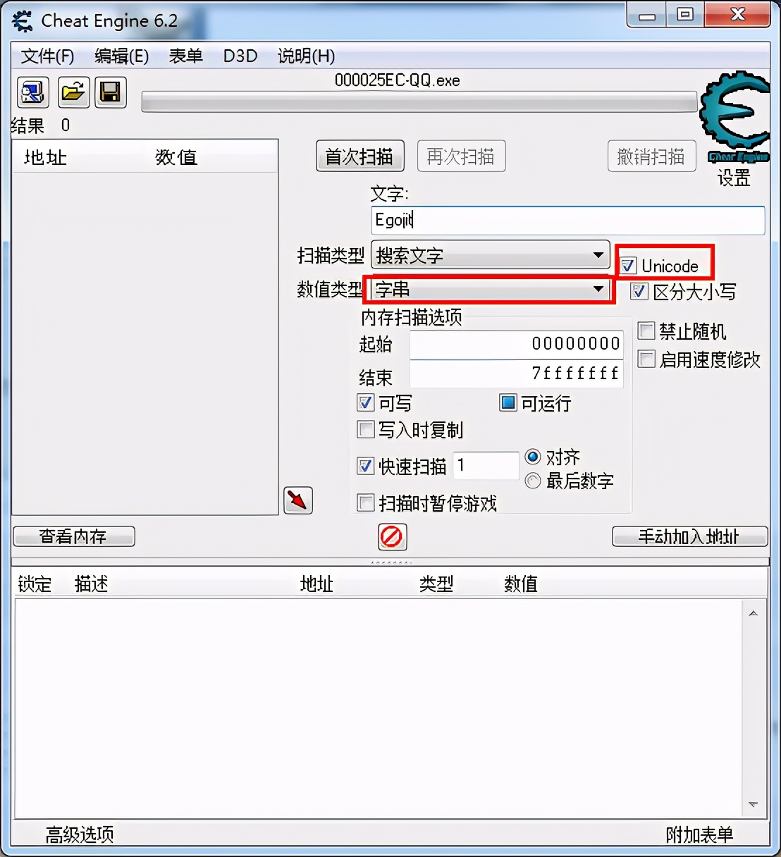 ce修改器怎么使用（游戏辅助工具开发工具CE的使用）(3)