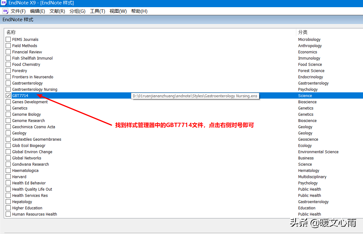 endnote怎么使用中文文献格式（endnote怎么添加中文参考文献格式）(4)