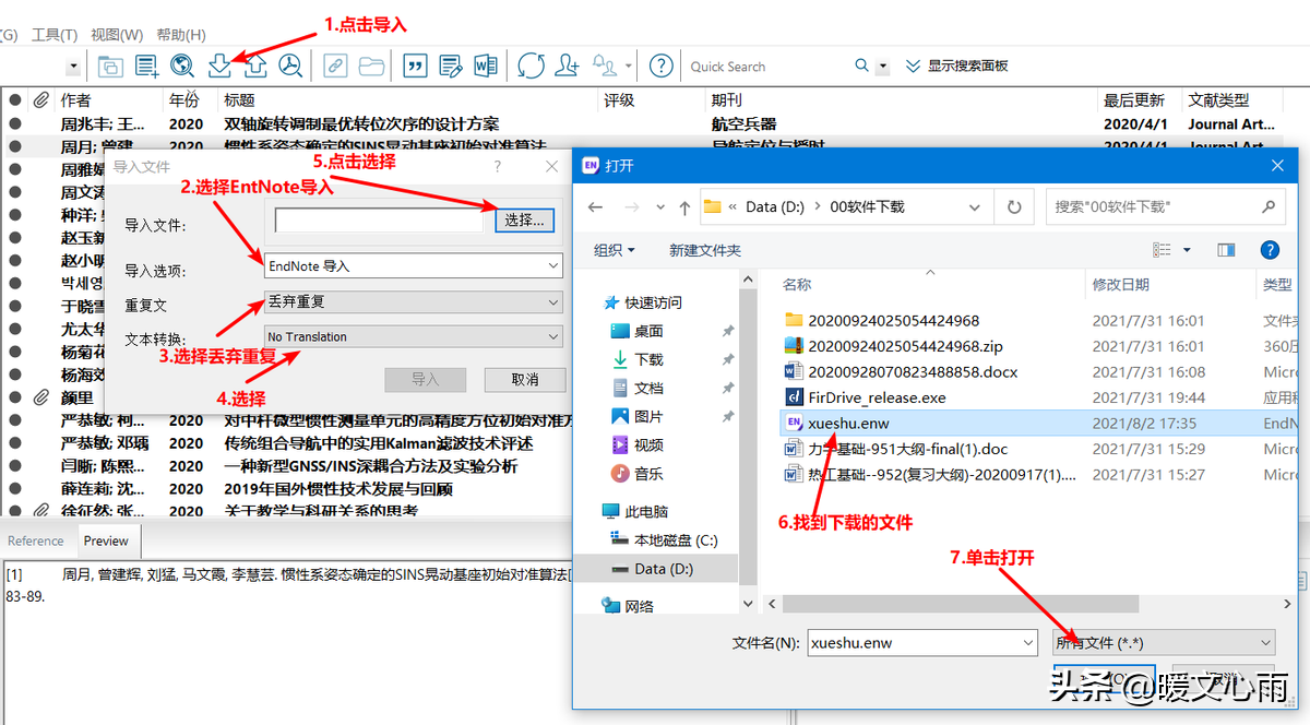 endnote怎么使用中文文献格式（endnote怎么添加中文参考文献格式）(11)