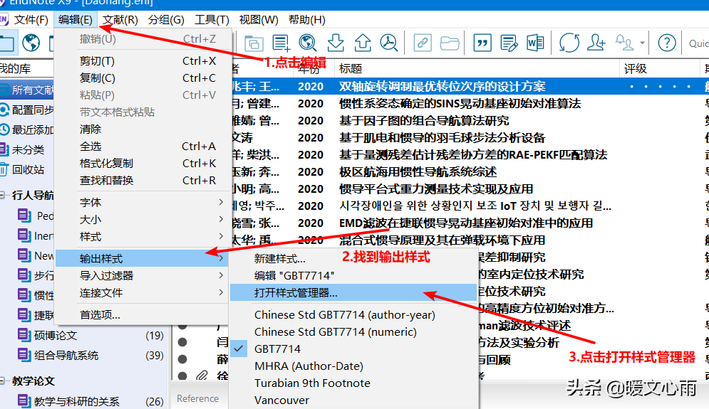 endnote怎么使用中文文献格式（endnote怎么添加中文参考文献格式）(3)