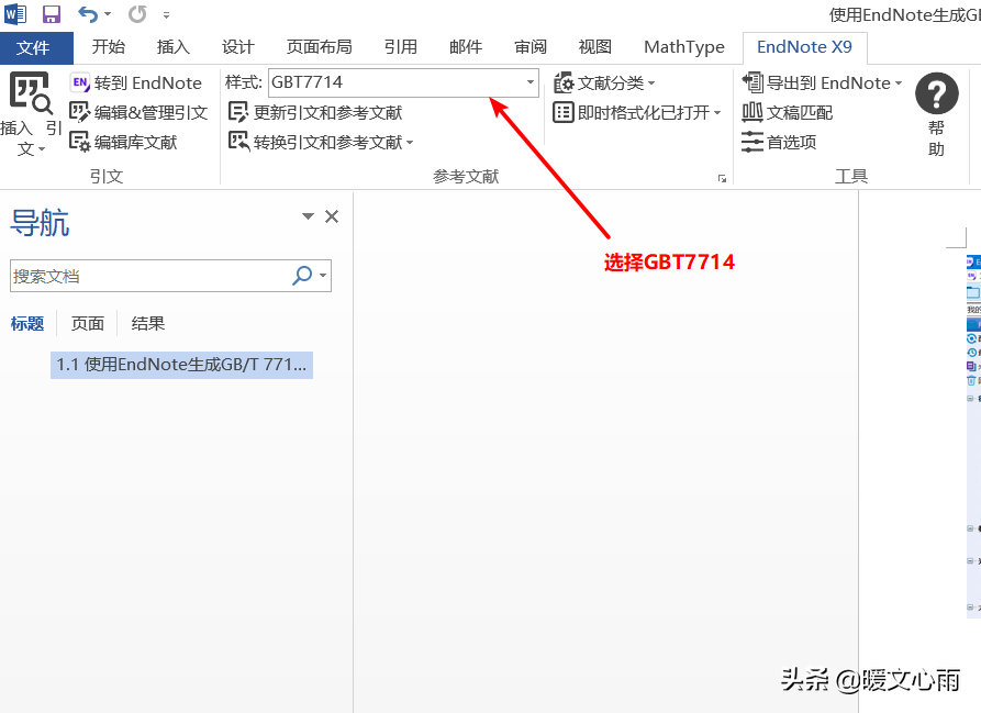 endnote怎么使用中文文献格式（endnote怎么添加中文参考文献格式）(6)