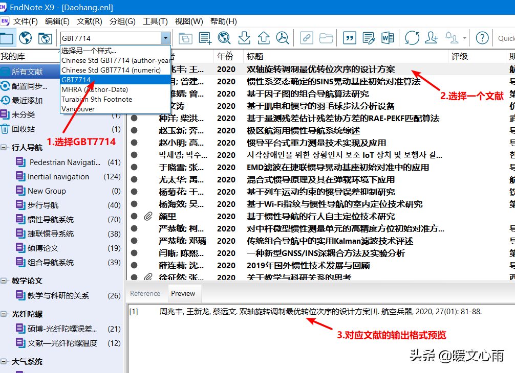 endnote怎么使用中文文献格式（endnote怎么添加中文参考文献格式）(5)