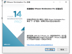 vmware14密钥永久（VMware Workstation 14安装教程）