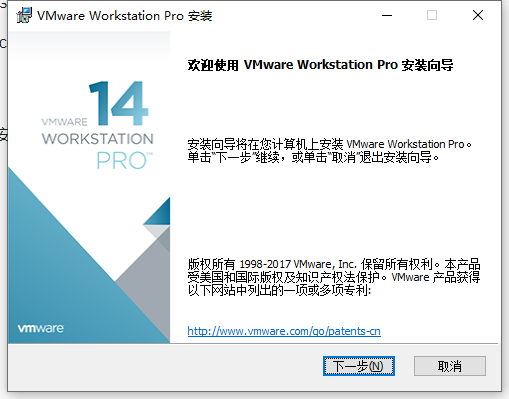 vmware14密钥永久（VMware Workstation 14安装教程）(1)