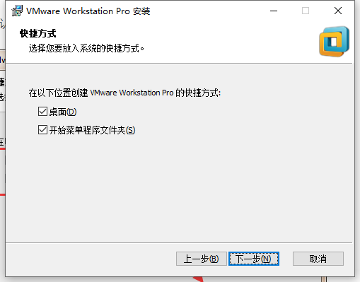 vmware14密钥永久（VMware Workstation 14安装教程）(5)