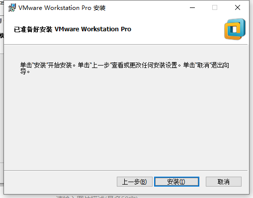 vmware14密钥永久（VMware Workstation 14安装教程）(6)