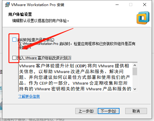vmware14密钥永久（VMware Workstation 14安装教程）(4)