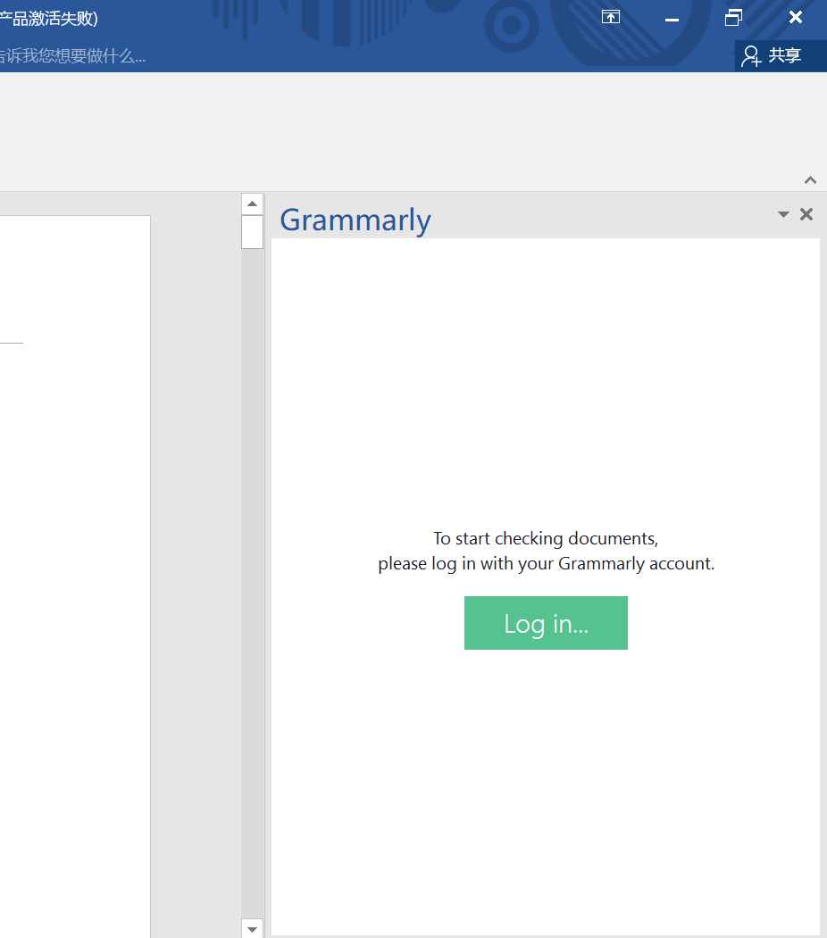 grammarly使用方法（正确安装和使用Word的Grammarly插件）(9)