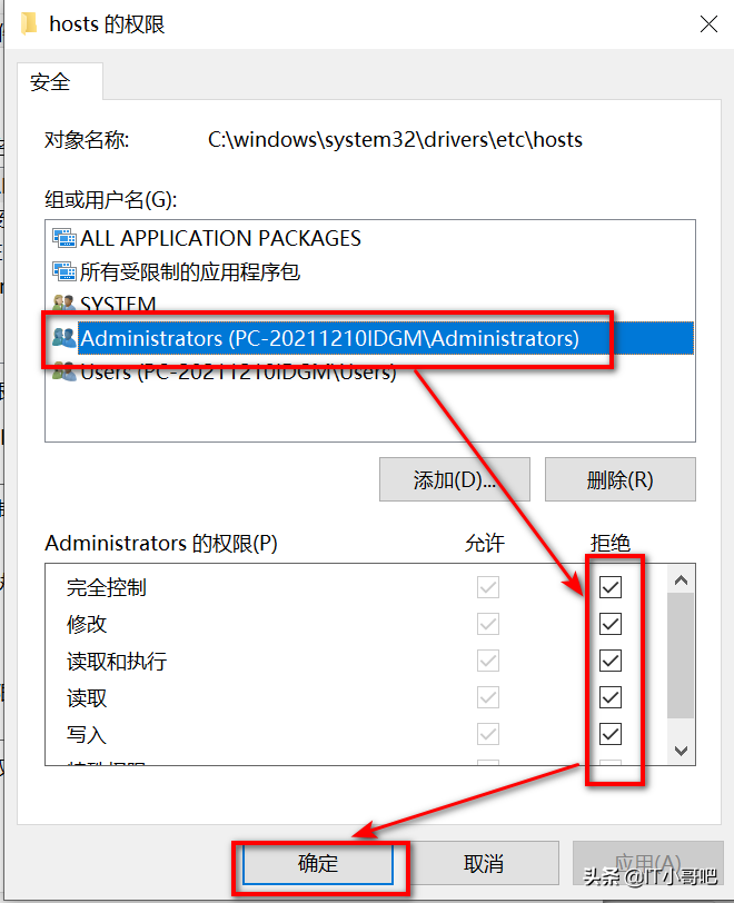 修改hosts文件无权限（hosts文件无法修改几种现象和解决方法）(14)