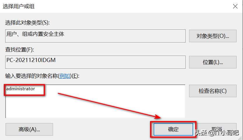 修改hosts文件无权限（hosts文件无法修改几种现象和解决方法）(8)