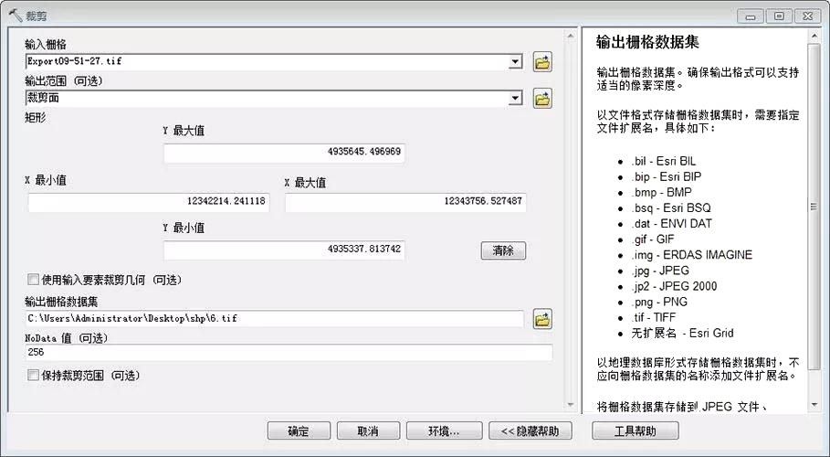 arcgis裁剪工具在哪里（ArcGIS中进行影像裁剪的几种方法汇总）(2)