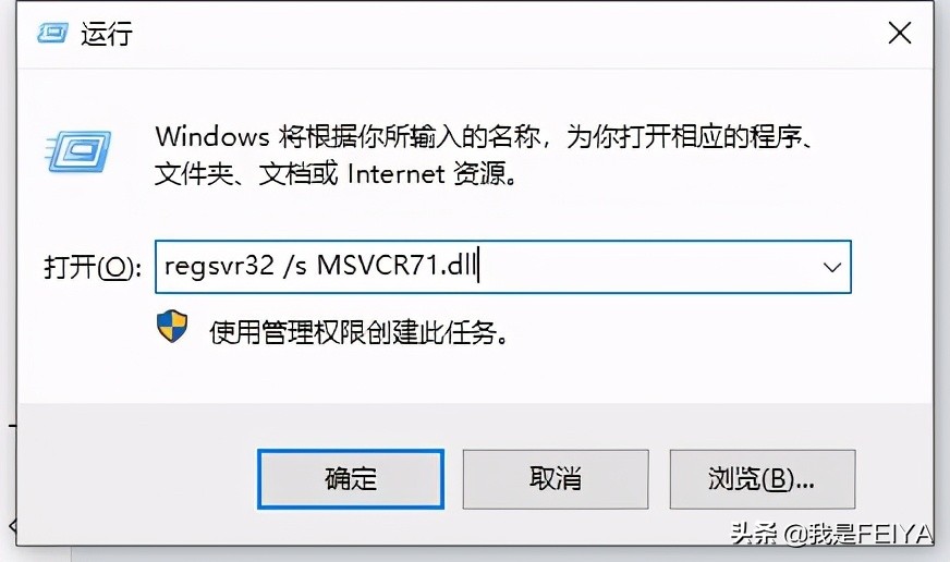 无法启动此程序（无法启动此程序计算机中丢失MSVCR71.dll解决方法）(4)